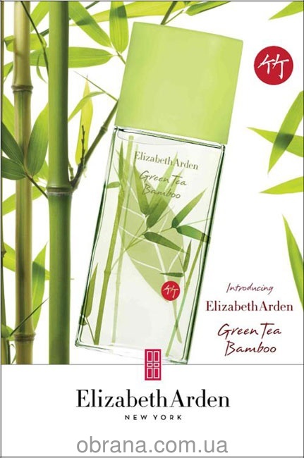 Green Tea Bamboo Elizabeth Arden