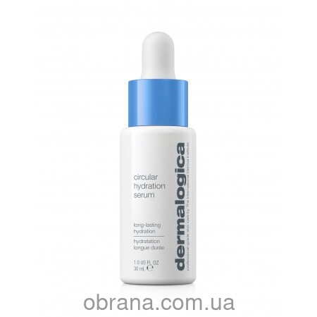Dermalogica Circular Hydration Serum - Серум циклічне зволоження